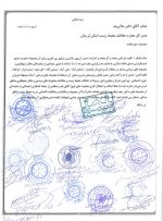 کارگروه حفاظت محیط زیست مناطق کم برخوردار خرم آباد تشکیل شد