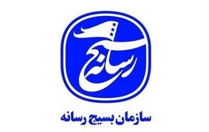 سازمان بسیج رسانه در طلیعه چهل و چهارمین سالگرد پیروزی انقلاب اسلامی بیانیه صادر کرد. متن این بیانیه به این شرح است