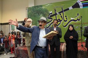 گزارش تصویری از سرنا نوازی در بیشه گزارش تصویری از سرنا نوازی در بیشه