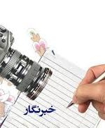 بیانیه رسمی سازمان بسیج رسانه استان لرستان بیانیه رسمی سازمان بسیج رسانه استان لرستان