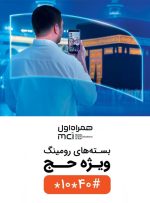 برسد به دست حجاج خانه خدا 🕋 برسد به دست حجاج خانه خدا 🕋