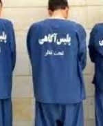 بازداشت سارقان منزل و کشف ۱۹ فقره سرقت در خرمآباد بازداشت سارقان منزل و کشف ۱۹ فقره سرقت در خرمآباد