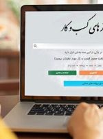 رد بیدلیل درخواست پروانه کسب، تخلف محسوب میشود رد بیدلیل درخواست پروانه کسب، تخلف محسوب میشود