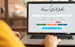 رد بیدلیل درخواست پروانه کسب، تخلف محسوب میشود رد بیدلیل درخواست پروانه کسب، تخلف محسوب میشود