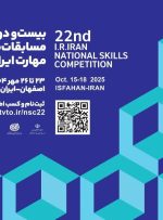 آغاز ثبتنام بیست و دومین دوره مسابقات ملی مهارت آغاز ثبتنام بیست و دومین دوره مسابقات ملی مهارت