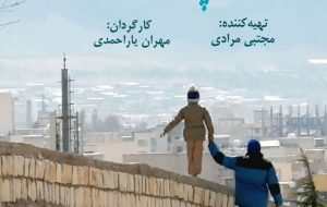 مستند کوچههای گمشده مستند کوچههای گمشده