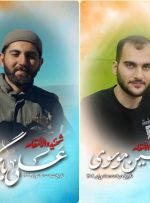 ۲نفر در لرستان به خیل شهدا پیوستند