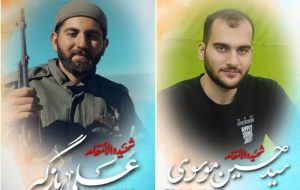 ۲نفر در لرستان به خیل شهدا پیوستند ۲نفر در لرستان به خیل شهدا پیوستند