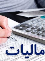 توسعه لرستان با مالیات توسعه لرستان با مالیات