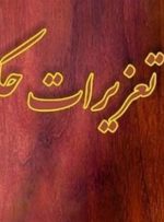 محکومیت بیش از ۹ میلیارد ریالی قاچاقچیان کالا در لرستان محکومیت بیش از ۹ میلیارد ریالی قاچاقچیان کالا در لرستان