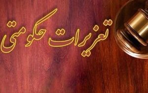 محکومیت بیش از ۹ میلیارد ریالی قاچاقچیان کالا در لرستان محکومیت بیش از ۹ میلیارد ریالی قاچاقچیان کالا در لرستان