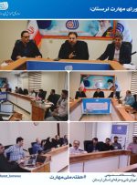 آغاز شمارش معکوس شروع هفته ملی مهارت؛ انسجام استانی برای برگزاری باشکوه رویداد ملی