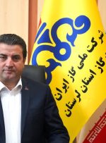 رویکردی جدید در شرکت گاز استان لرستان رویکردی جدید در شرکت گاز استان لرستان