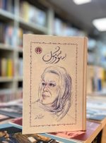 رمان چه تفاوتی با سریال دارد؟ رمان چه تفاوتی با سریال دارد؟