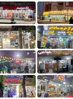 نصب بیش از ۸ هزار دستگاه کنتور هوشمند در مراکز تجاری استان لرستان