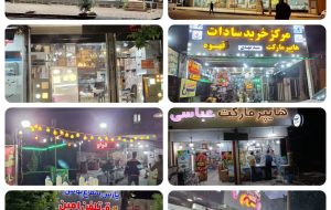 نصب بیش از ۸ هزار دستگاه کنتور هوشمند در مراکز تجاری استان لرستان نصب بیش از ۸ هزار دستگاه کنتور هوشمند در مراکز تجاری استان لرستان