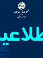 کلیه ادارت ، سازمانها ، نهاد ها ، بانکها ، مراکز آموزشی و دستگاه های اجرایی ‌