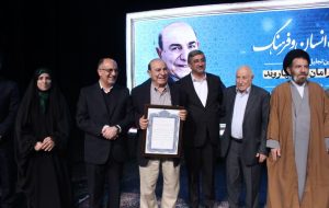 آیین پاسداشت پروفسور سکندر امان‌‌الهی بهاروند