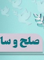 پرونده قتل عمد در لرستان به گذشت اولیای دم ختم شد