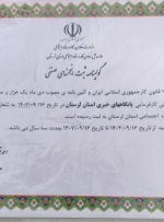 گام مهم ثبت انجمن صنفی کارفرمایی پایگاه های خبری استان لرستان و تقدیر از دکتر احمد توصیفیان مدیرکل تعاون، کار و رفاه اجتماعی استان گام مهم ثبت انجمن صنفی کارفرمایی پایگاه های خبری استان لرستان و تقدیر از دکتر احمد توصیفیان مدیرکل تعاون، کار و رفاه اجتماعی استان