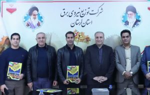 تقدیر مدیرعامل شرکت توزیع برق استان لرستان از روابط عمومی تقدیر مدیرعامل شرکت توزیع برق استان لرستان از روابط عمومی