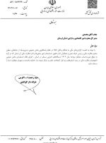 لرستان درخشان در نظام حسابداری کشور؛ تقدیر خزانه‌دار کل از عملکرد مالی استان