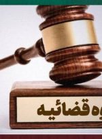 دادگستری لرستان: هیچ تساهلی در پیگیری حادثه کوهدشت پذیرفته نیست