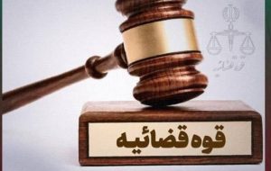 دادگستری لرستان: هیچ تساهلی در پیگیری حادثه کوهدشت پذیرفته نیست