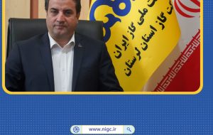 افزایش نزدیک به ۱۵ هزار مشترک جدید گاز طبیعی در استان لرستان طی سال جاری