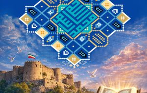 نمایشگاه قرآن و عترت لرستان با شعار ایران در پناه قرآن برگزار می‌شود 