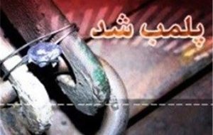 مهر و موم یک واحد باغ‌رستوران در شهرستان خرم‌آباد