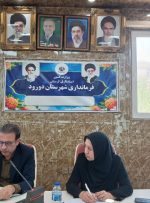 جلسه ستاد برداشت غلات و دانه های روغنی شهرستان دورود برگزار شد