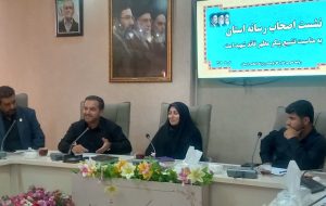 شست خبری اصحاب رسانه در راستای  برگزاری مراسم تشییع باشکوه پدرشهید ایران