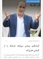 گردشگری ورزشی می‌تواند خرم‌آباد را از گمنامی خارج کند