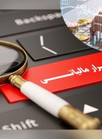 کشف ۶۵۳ میلیارد تومان فرار مالیاتی یک شرکت تجاری در لرستان کشف ۶۵۳ میلیارد تومان فرار مالیاتی یک شرکت تجاری در لرستان