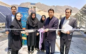 افتتاح ۳۰ پنل خورشیدی برای مددجویان بهزیستی لرستان* افتتاح ۳۰ پنل خورشیدی برای مددجویان بهزیستی لرستان*