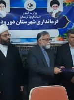 دومین فرماندار زن در لرستان منصوب شد