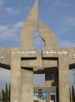 مجوز پذیرش دانشجو در ۴ رشته جدید کارشناسی‌ارشد دانشگاه لرستان صادر شد