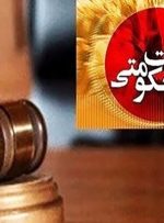 قاچاقچی اسباب‌بازی در لرستان ۸ میلیارد ریال جریمه شد