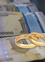 عروسی نزدیک است، وام نه!