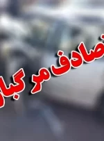 ۴ زائر لرستانی جان باختند ۴ زائر لرستانی جان باختند
