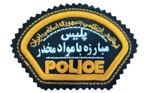 قاچاق محموله کوکائین از مسیر لرستان ناکام ماند