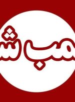رستوران سنتی متخلف پلمب شد