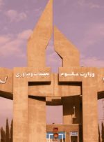 رقابت ۱۰۶۲ داوطلب آزمون عملی علوم ورزشی در دانشگاه لرستان