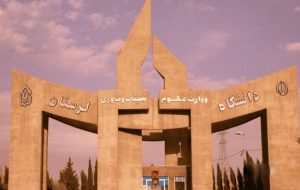 رقابت ۱۰۶۲ داوطلب آزمون عملی علوم ورزشی در دانشگاه لرستان رقابت ۱۰۶۲ داوطلب آزمون عملی علوم ورزشی در دانشگاه لرستان