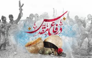 دفاع مقدس؛ از میراث ایثار تا فرهنگ بن‌بست‌شکنی