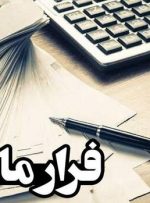 لرستان به شهروندان برای گزارش تخلف مالیاتی پاداش می‌دهد