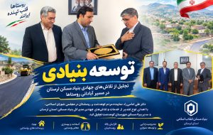 توسعه بنیادی توسعه بنیادی