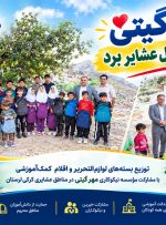 مهر گیتی پای کار عدالت آموزشی در لرستان