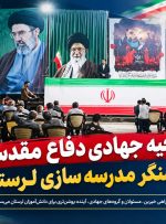 دفاع مقدس ؛ الگویی ماندگار برای جهاد مدرسه سازی